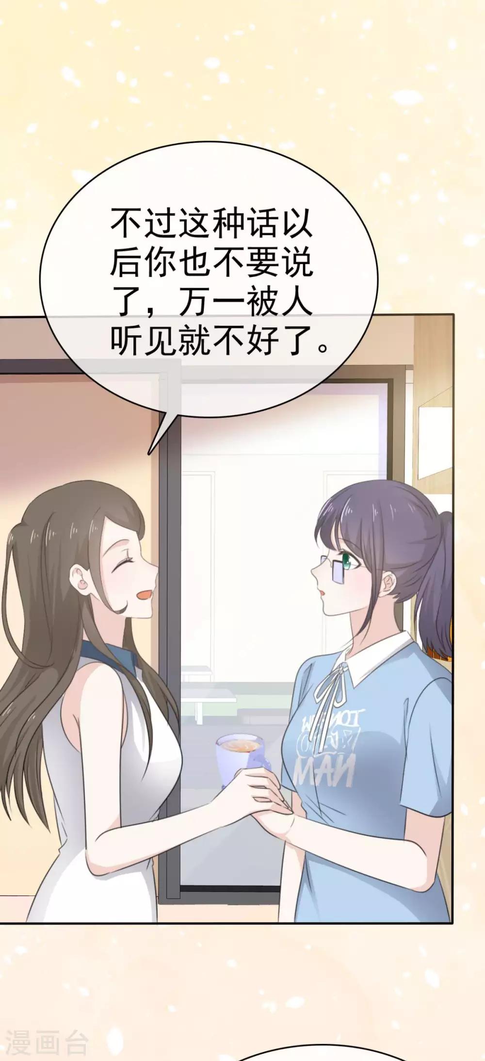 第33话 收获一位新朋友-第34话