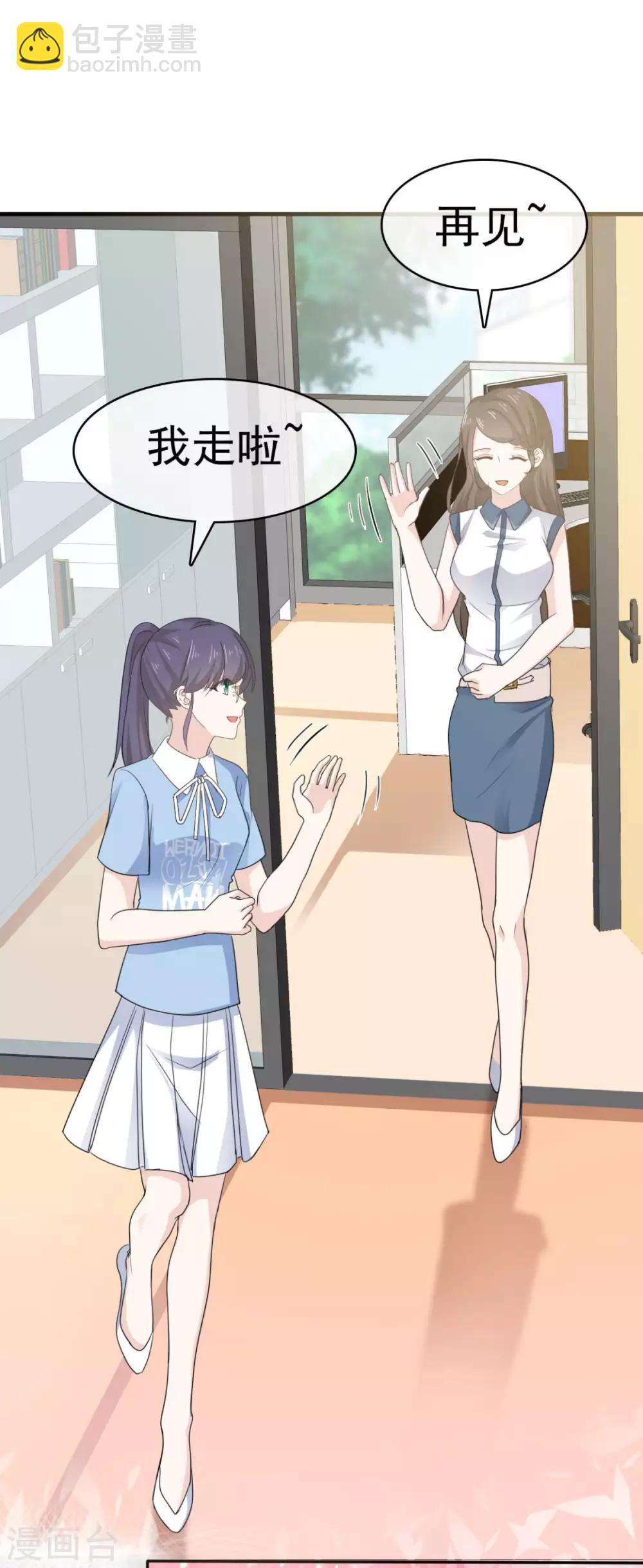 第33话 收获一位新朋友-第34话