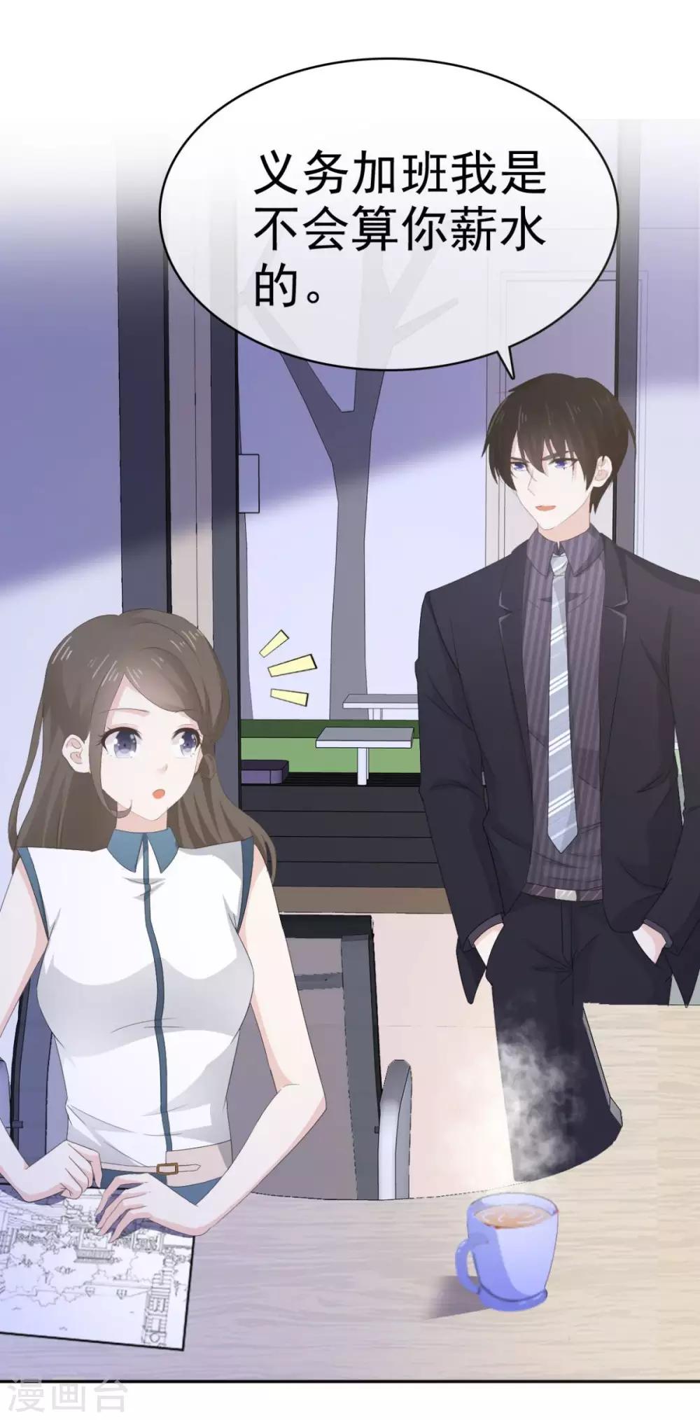 第33话 收获一位新朋友-第34话