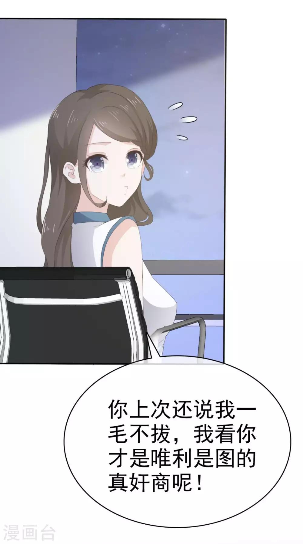 第33话 收获一位新朋友-第34话