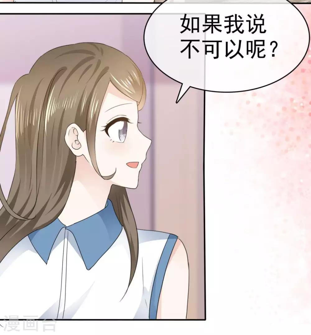 第33话 收获一位新朋友-第34话