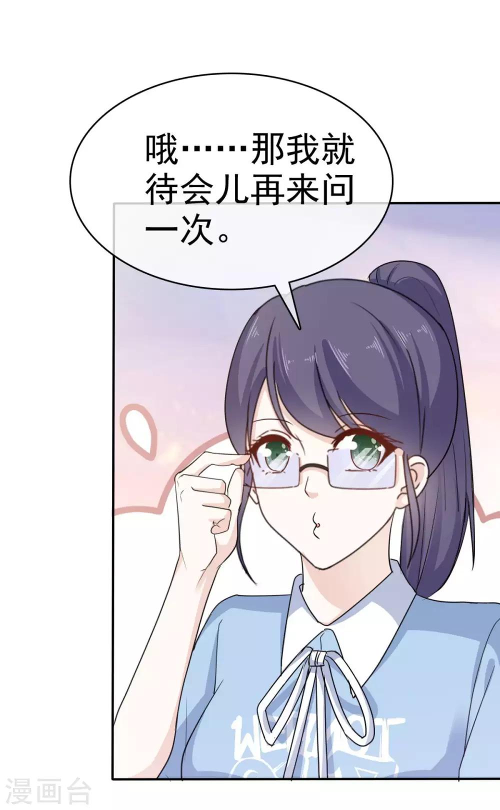 第33话 收获一位新朋友-第34话