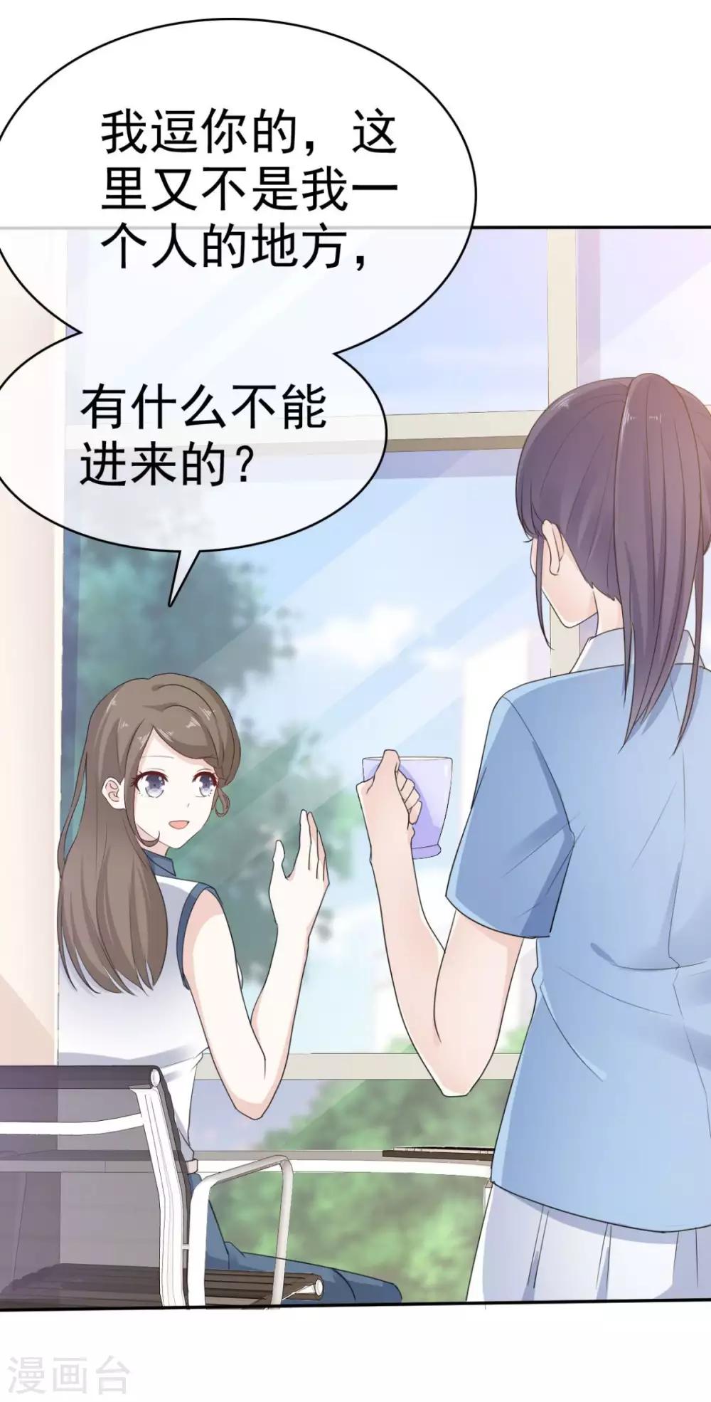 第33话 收获一位新朋友-第34话