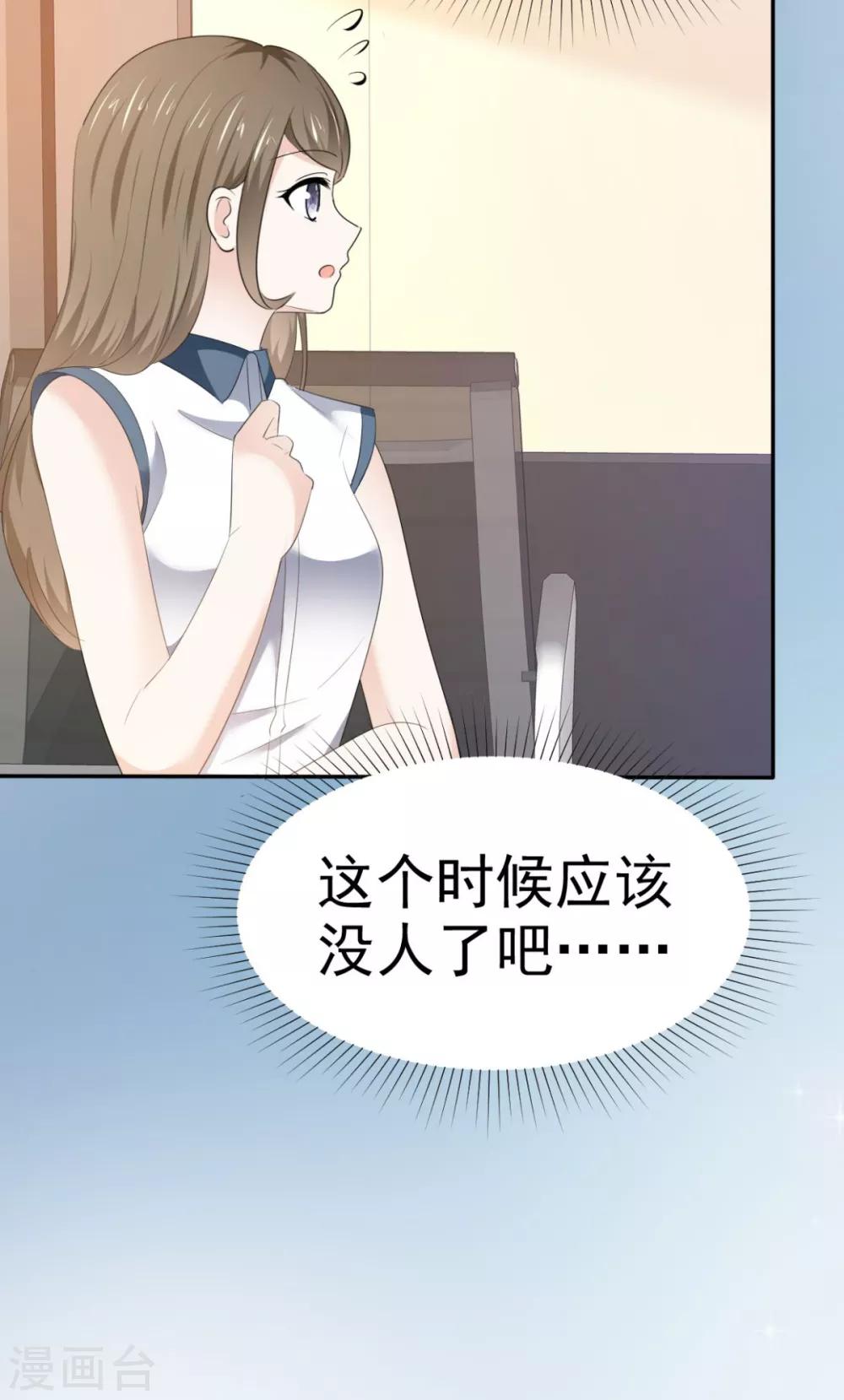 第35话 口是心非的家伙-第36话