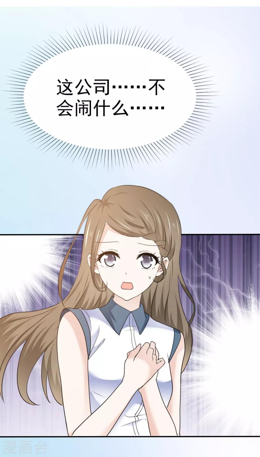 第35话 口是心非的家伙-第36话