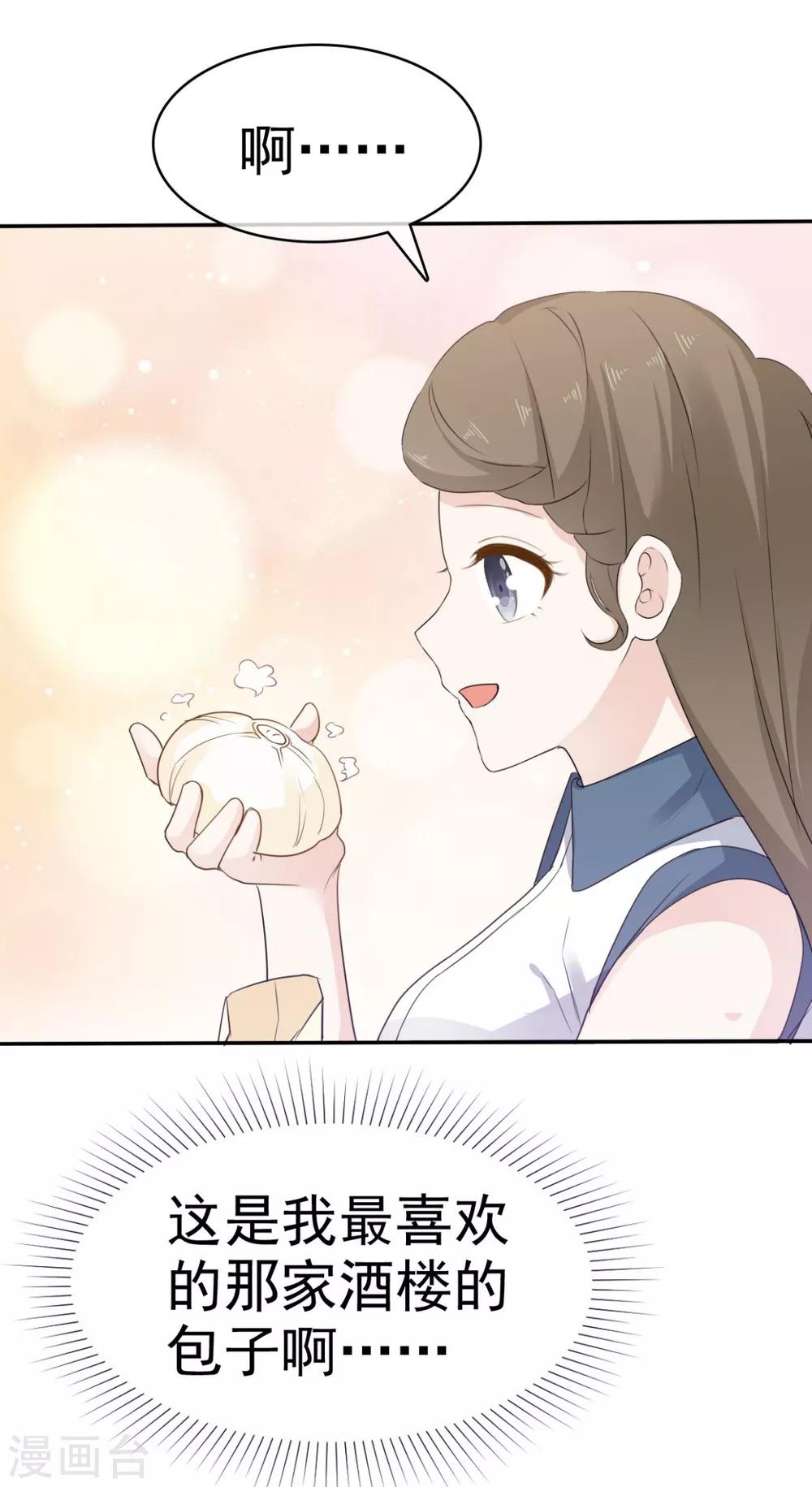 第35话 口是心非的家伙-第36话