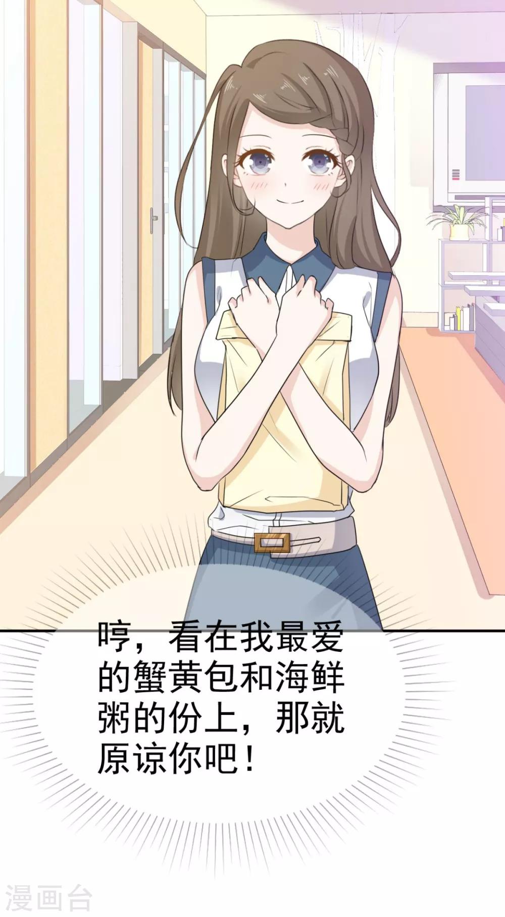 第35话 口是心非的家伙-第36话