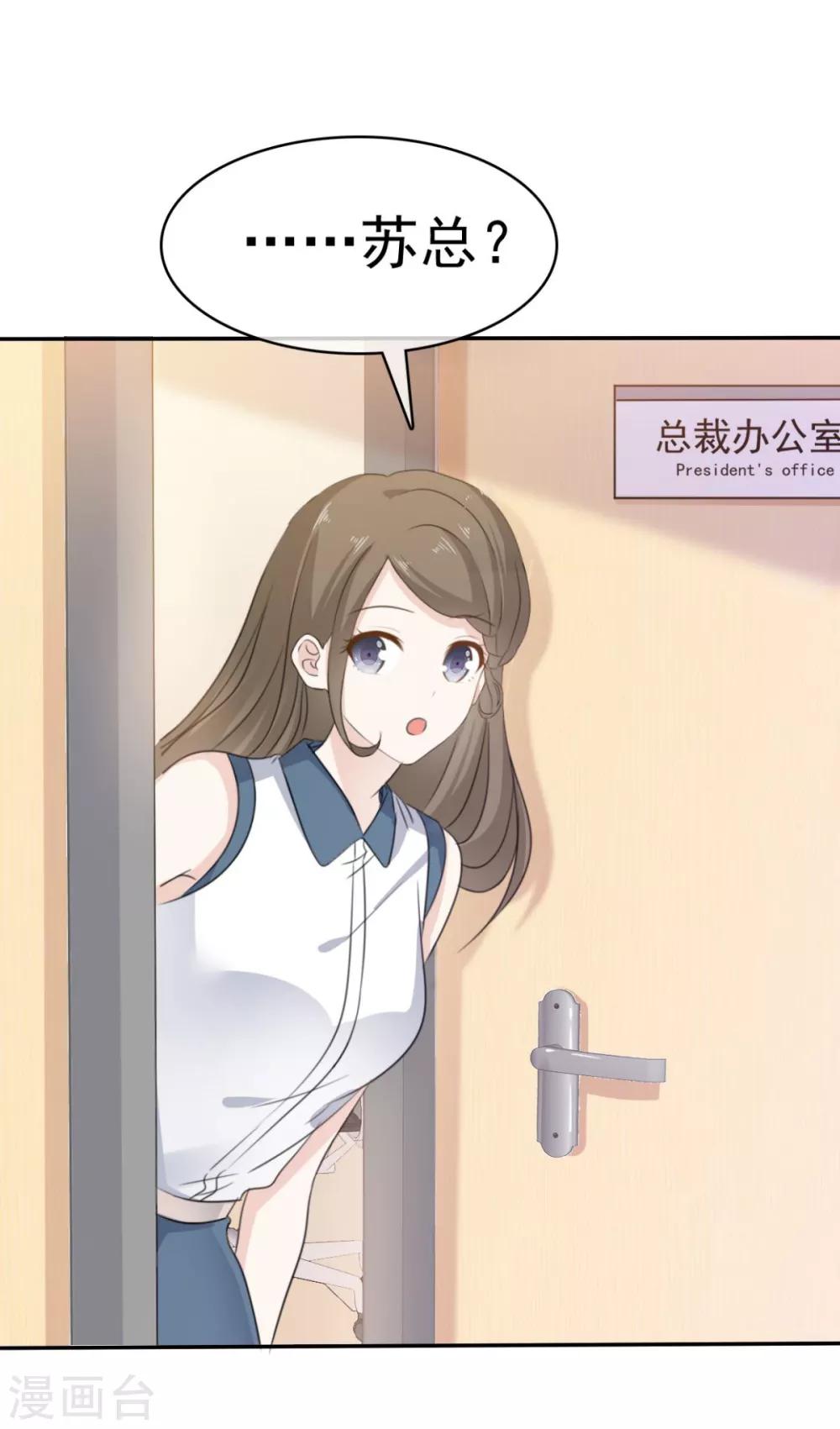 第35话 口是心非的家伙-第36话