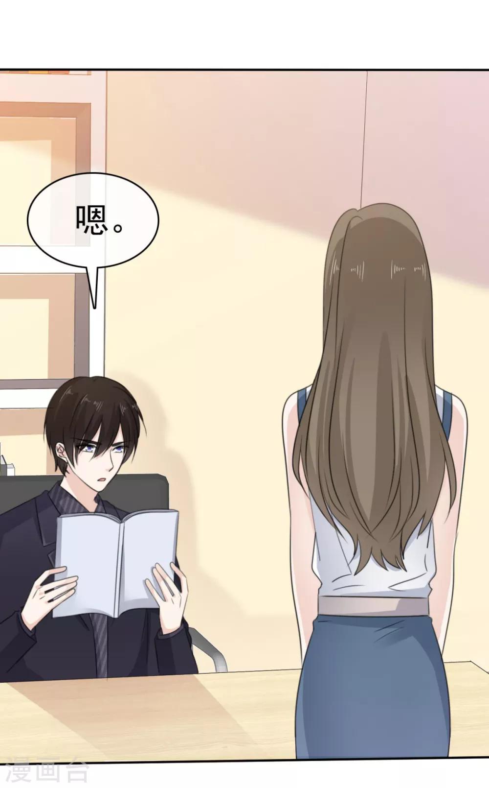 第35话 口是心非的家伙-第36话
