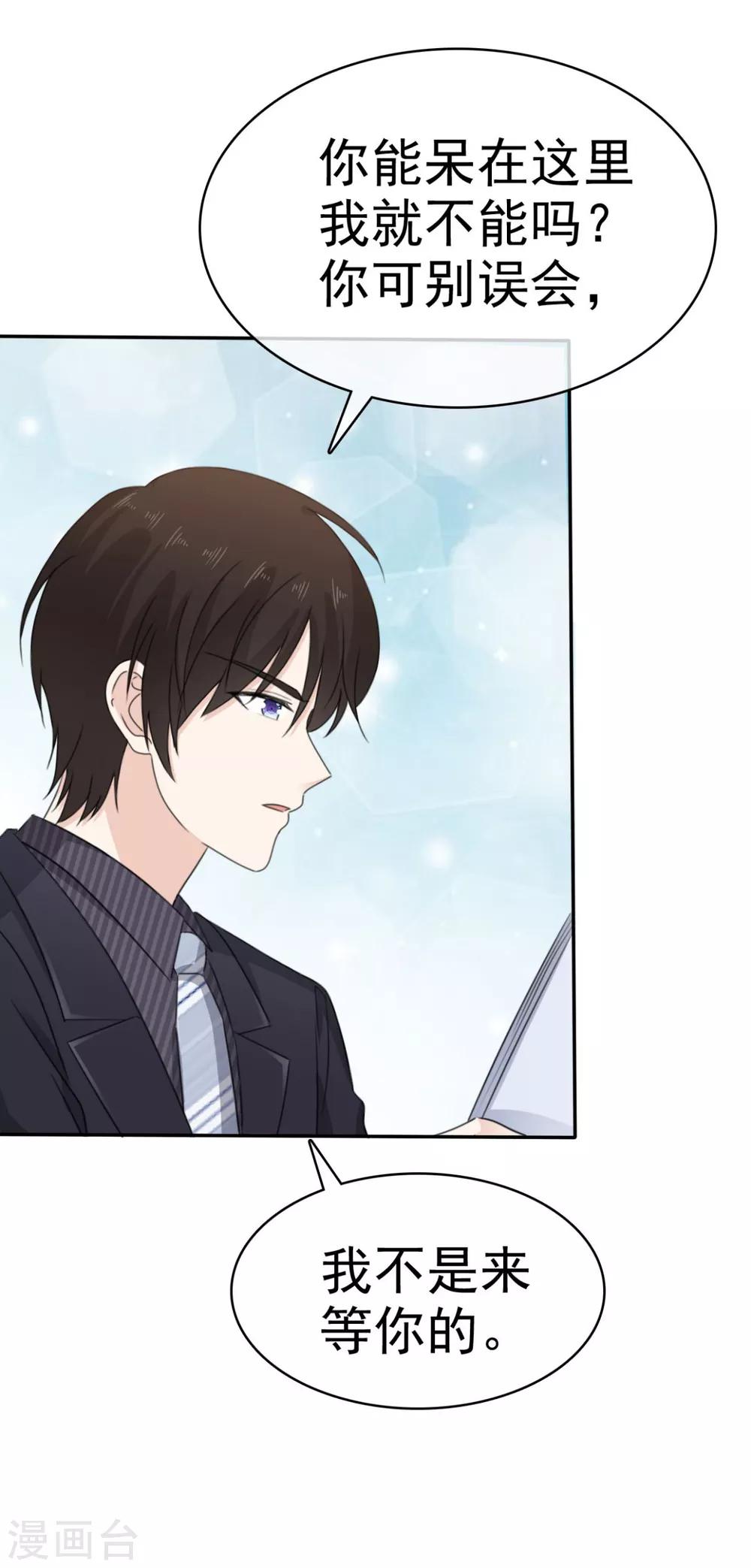 第35话 口是心非的家伙-第36话