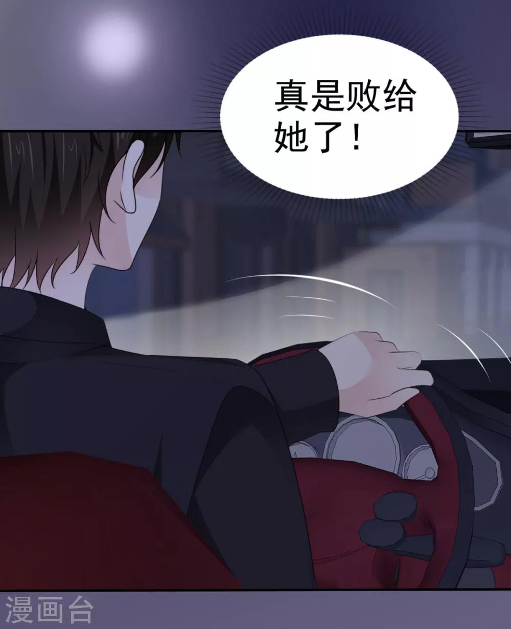 第35话 口是心非的家伙-第36话