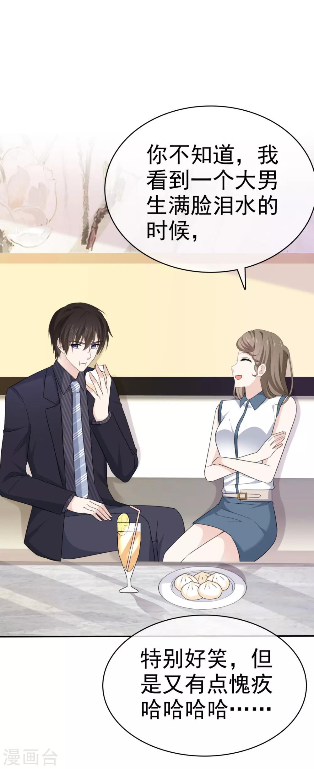 第37话 你这是在吃醋吗？-第38话