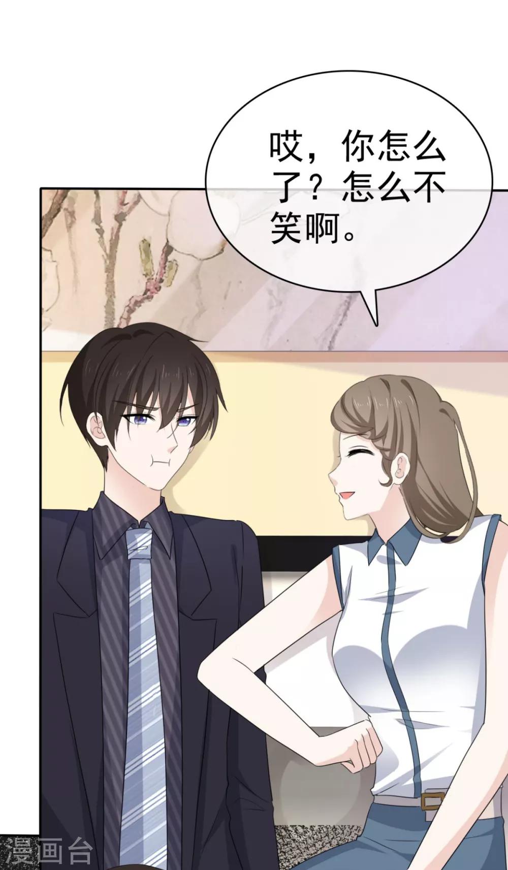 第37话 你这是在吃醋吗？-第38话