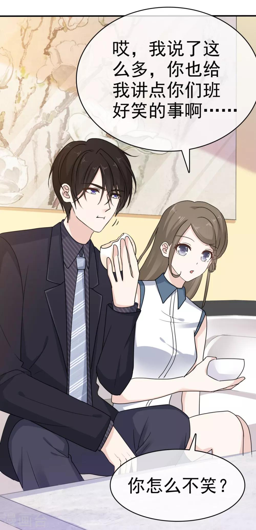 第37话 你这是在吃醋吗？-第38话