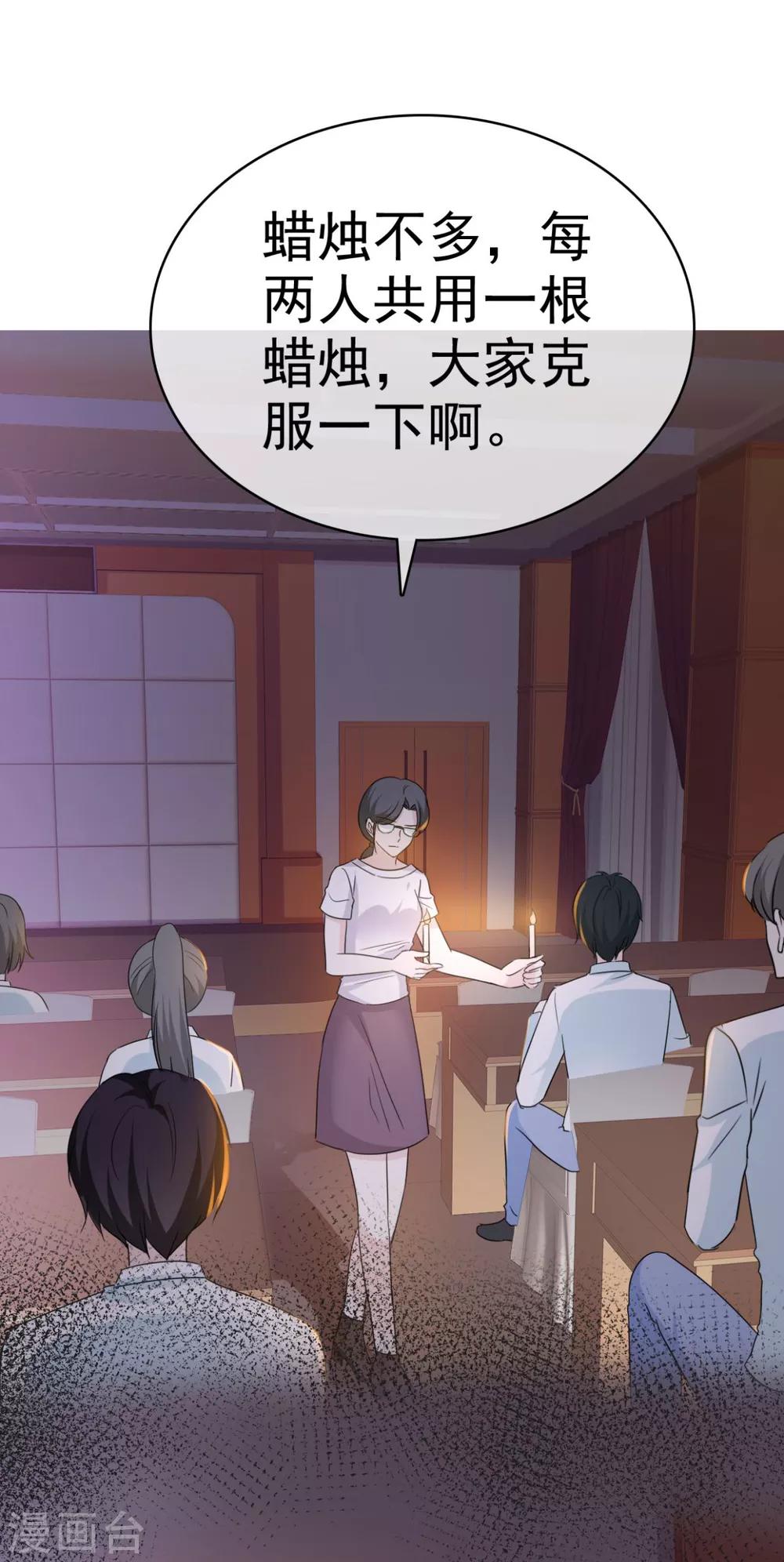 第37话 你这是在吃醋吗？-第38话