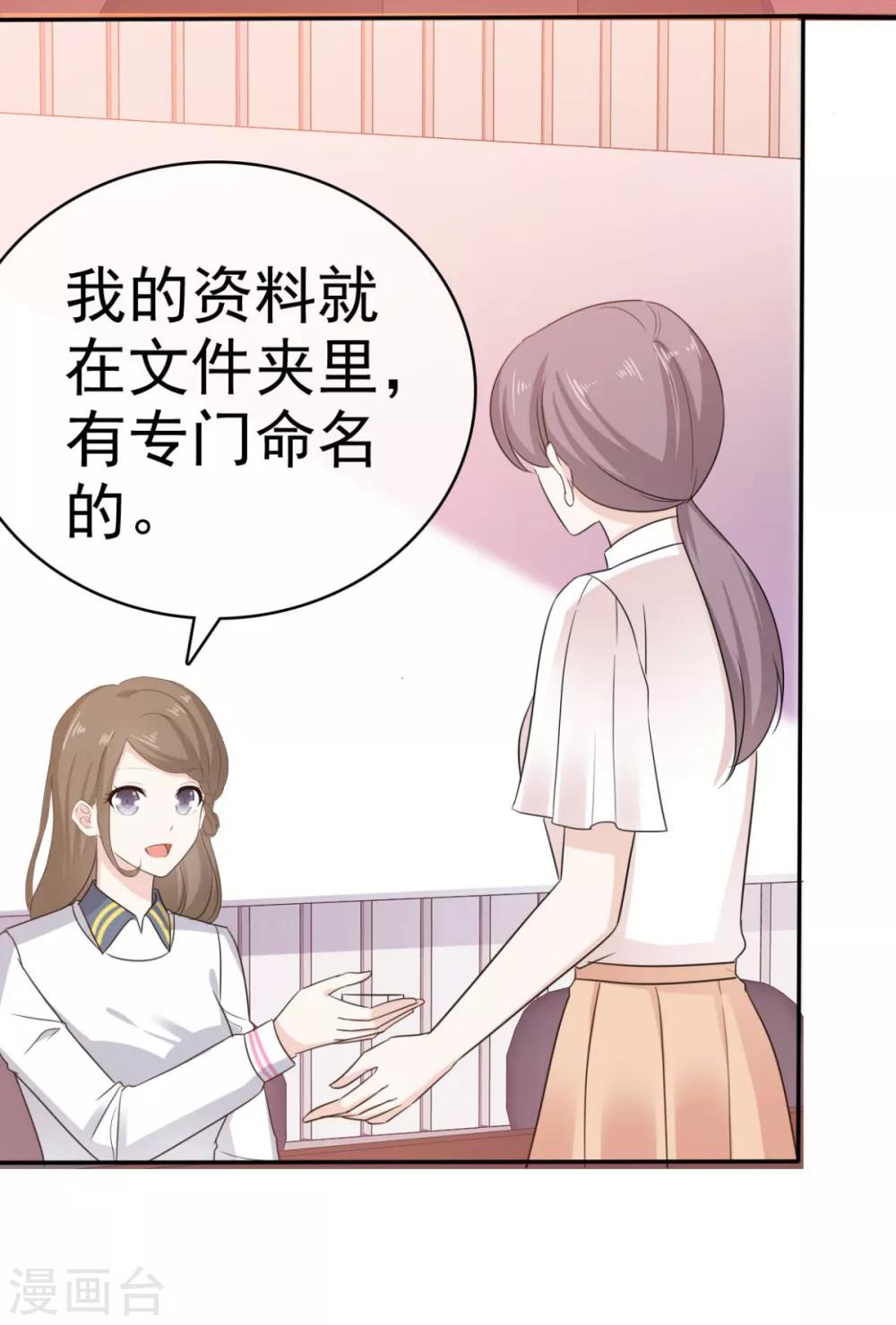 第39话 一副看戏的表情-第40话