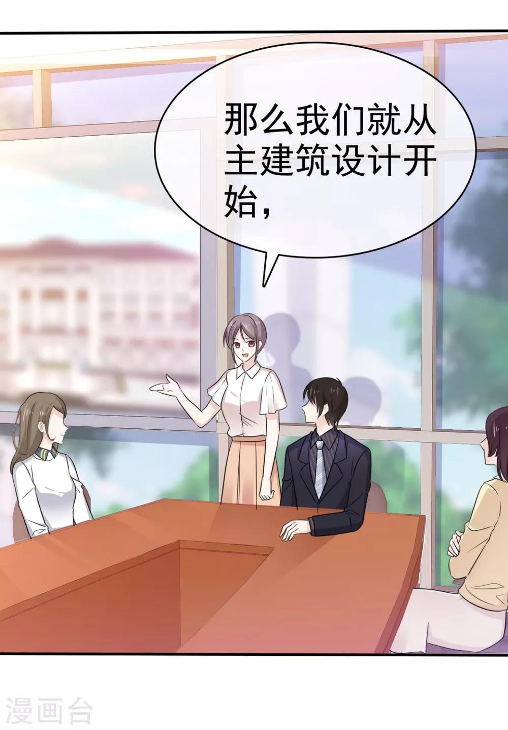 第39话 一副看戏的表情-第40话