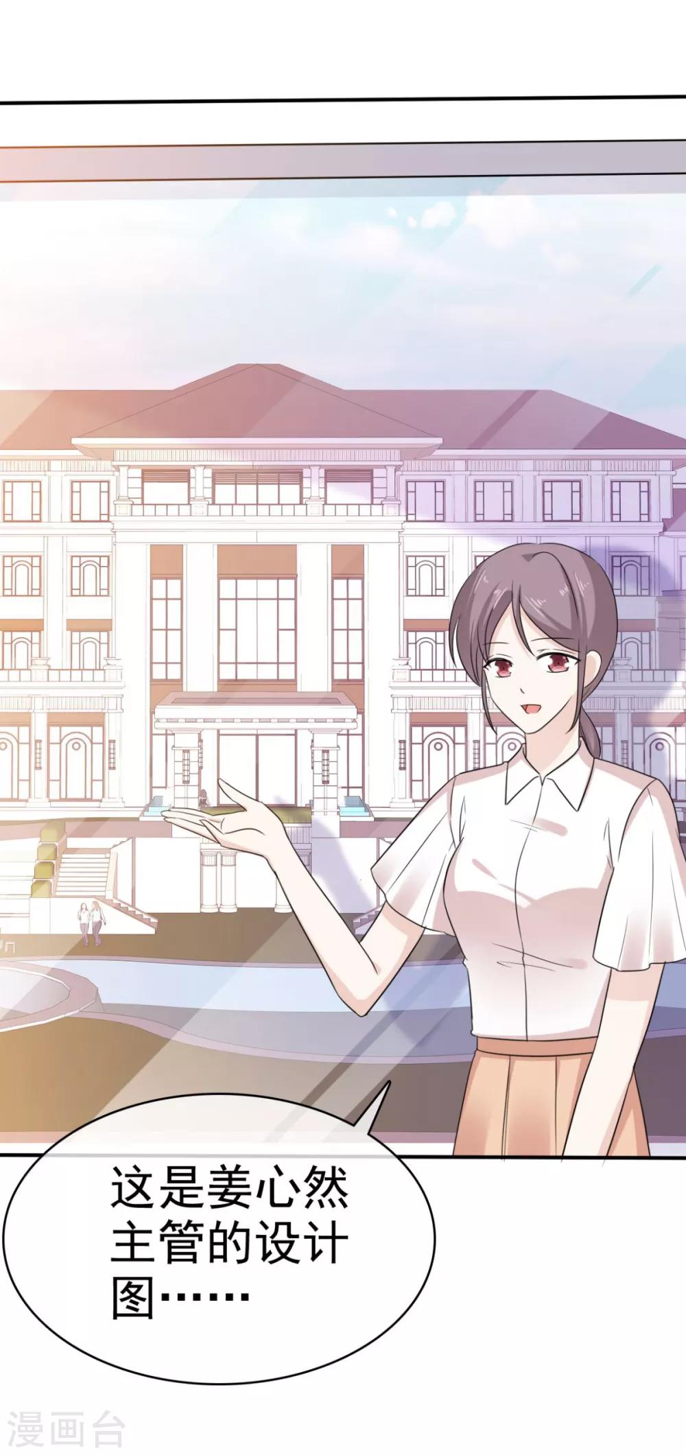 第39话 一副看戏的表情-第40话