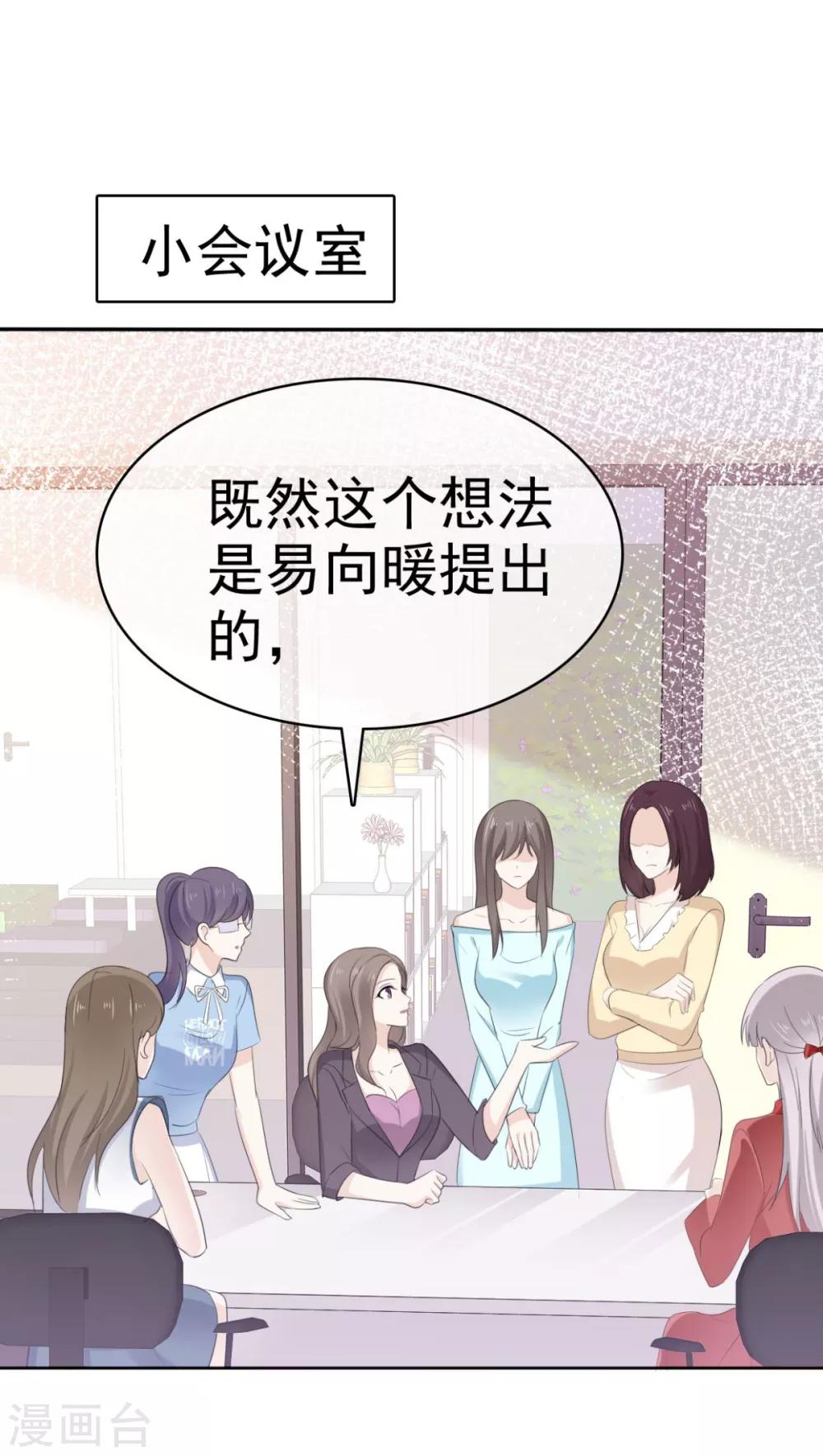 第39话 一副看戏的表情-第40话