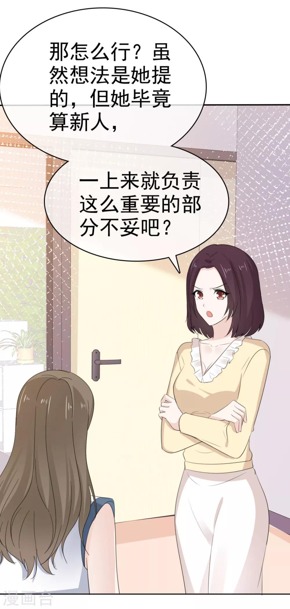 第39话 一副看戏的表情-第40话