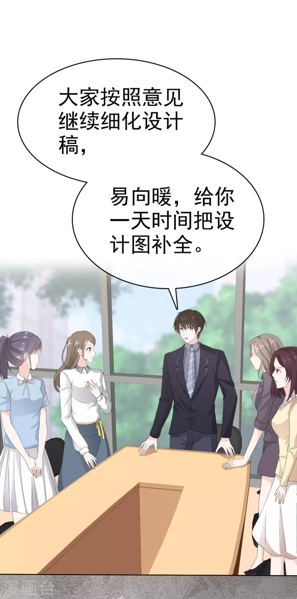 第41话 他是相信我的吗？-第42话
