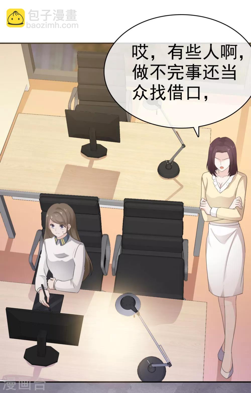 第41话 他是相信我的吗？-第42话