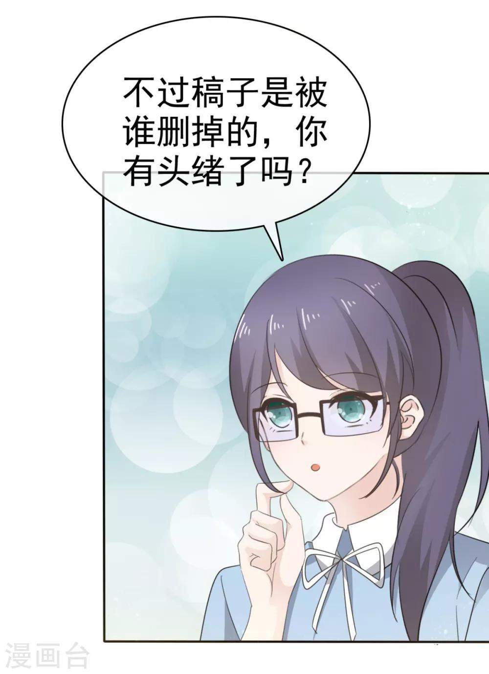 第41话 他是相信我的吗？-第42话