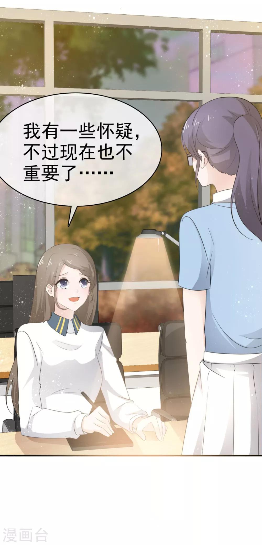 第41话 他是相信我的吗？-第42话