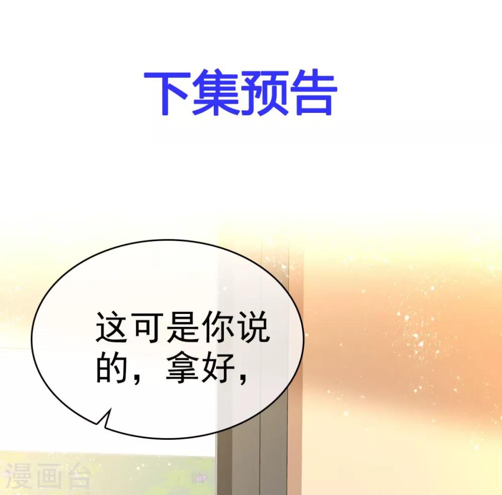 第41话 他是相信我的吗？-第42话