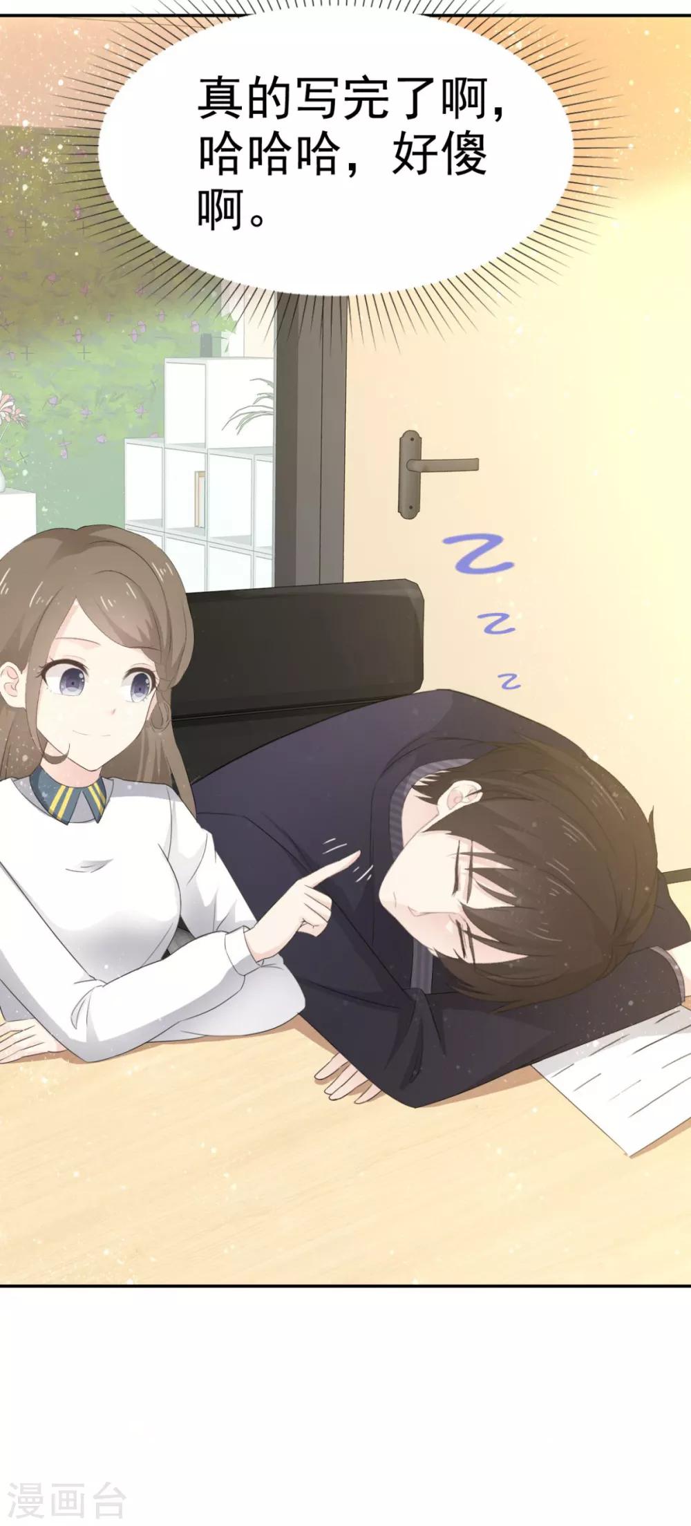 第43话 我就亲一下-第44话