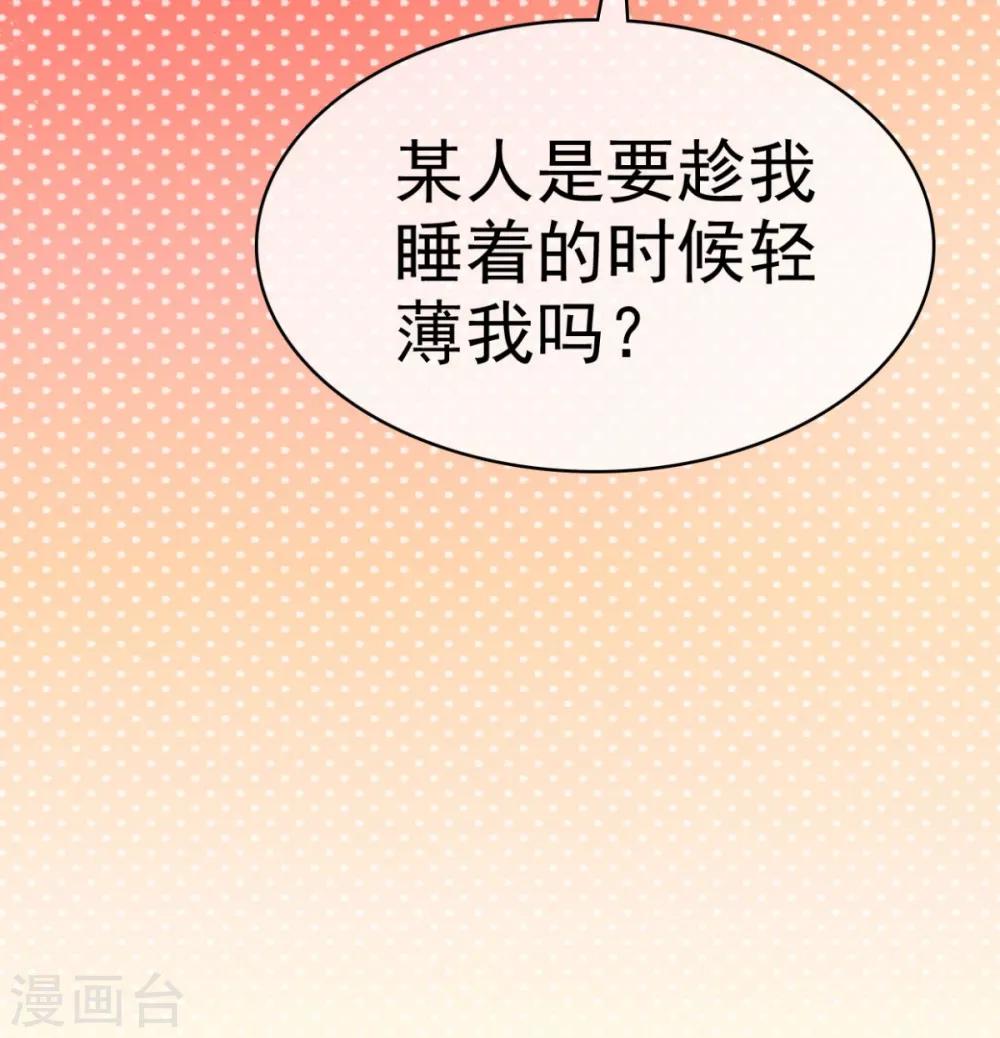 第43话 我就亲一下-第44话