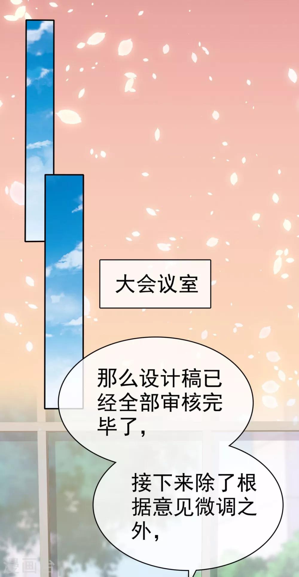 第43话 我就亲一下-第44话