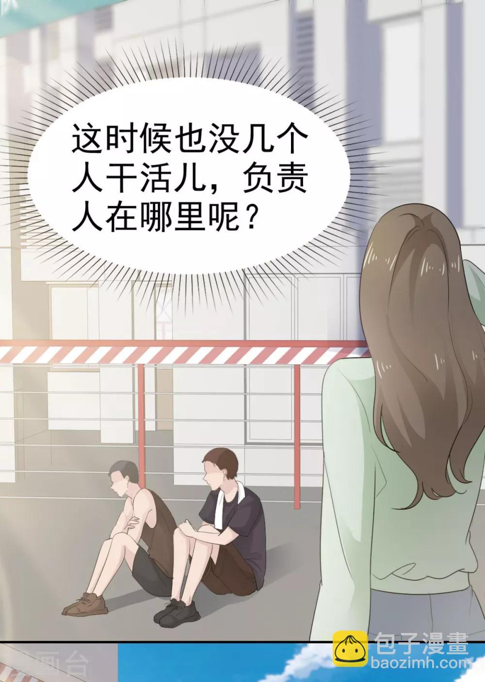 第43话 我就亲一下-第44话
