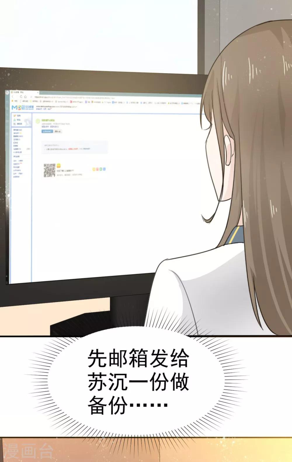 第43话 我就亲一下-第44话