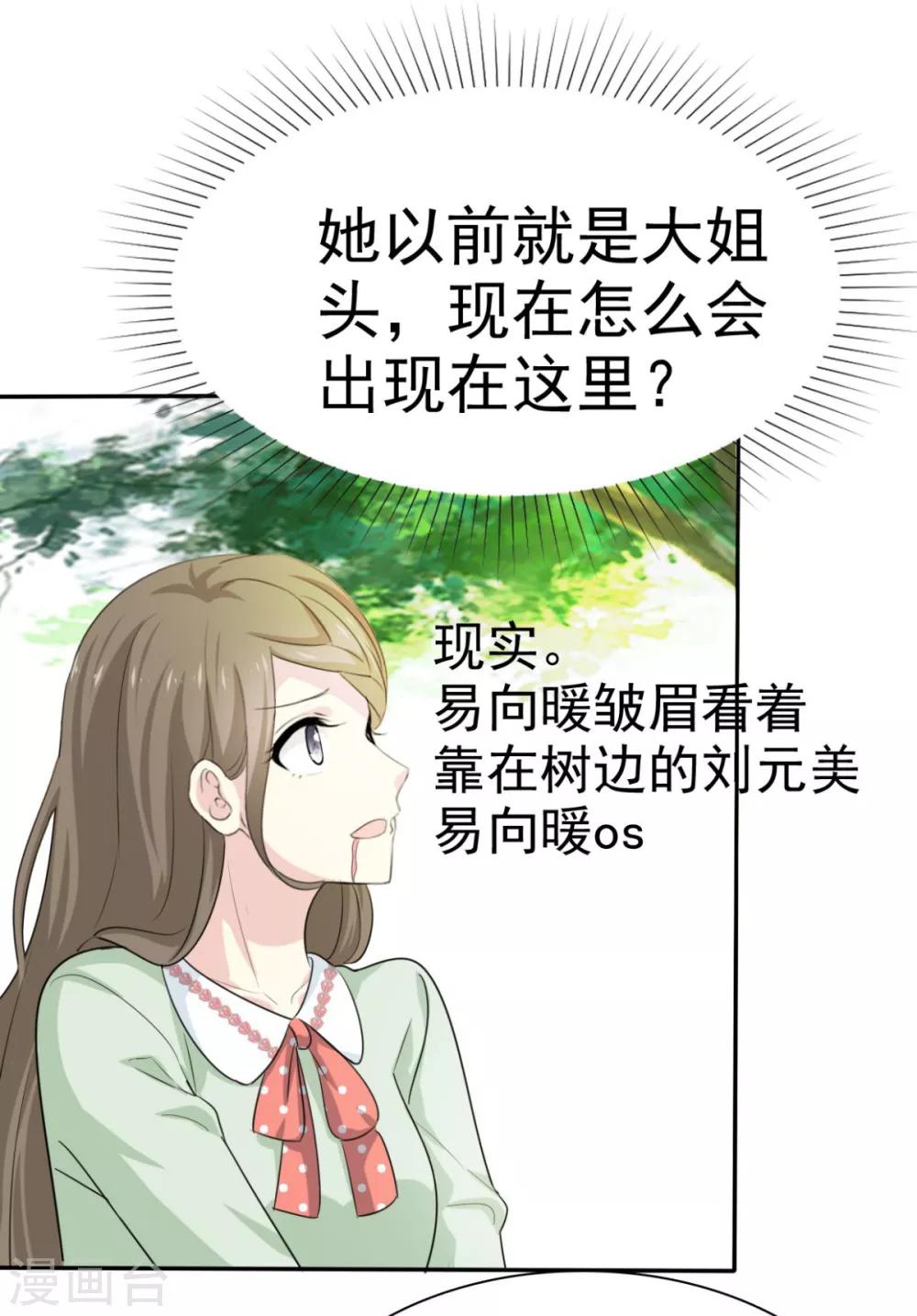 第45话 给你三秒钟考虑-第46话
