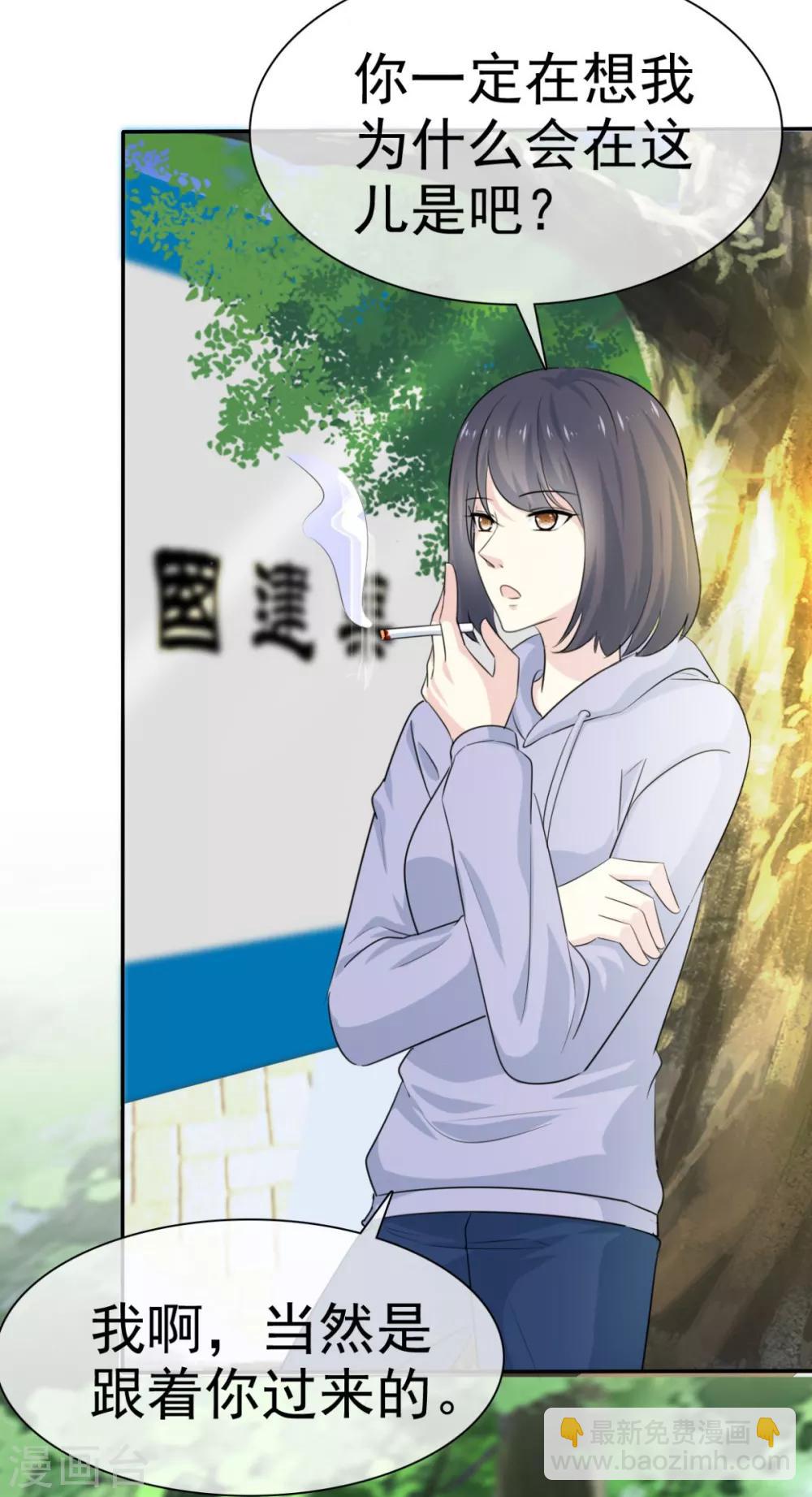 第45话 给你三秒钟考虑-第46话