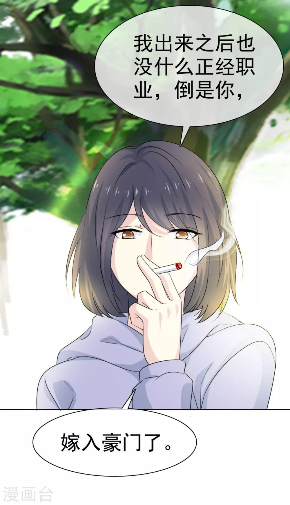 第45话 给你三秒钟考虑-第46话