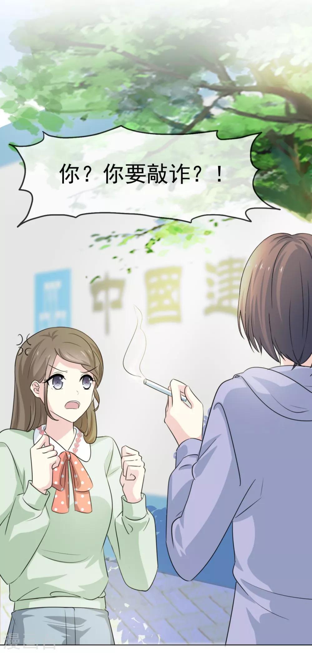 第45话 给你三秒钟考虑-第46话