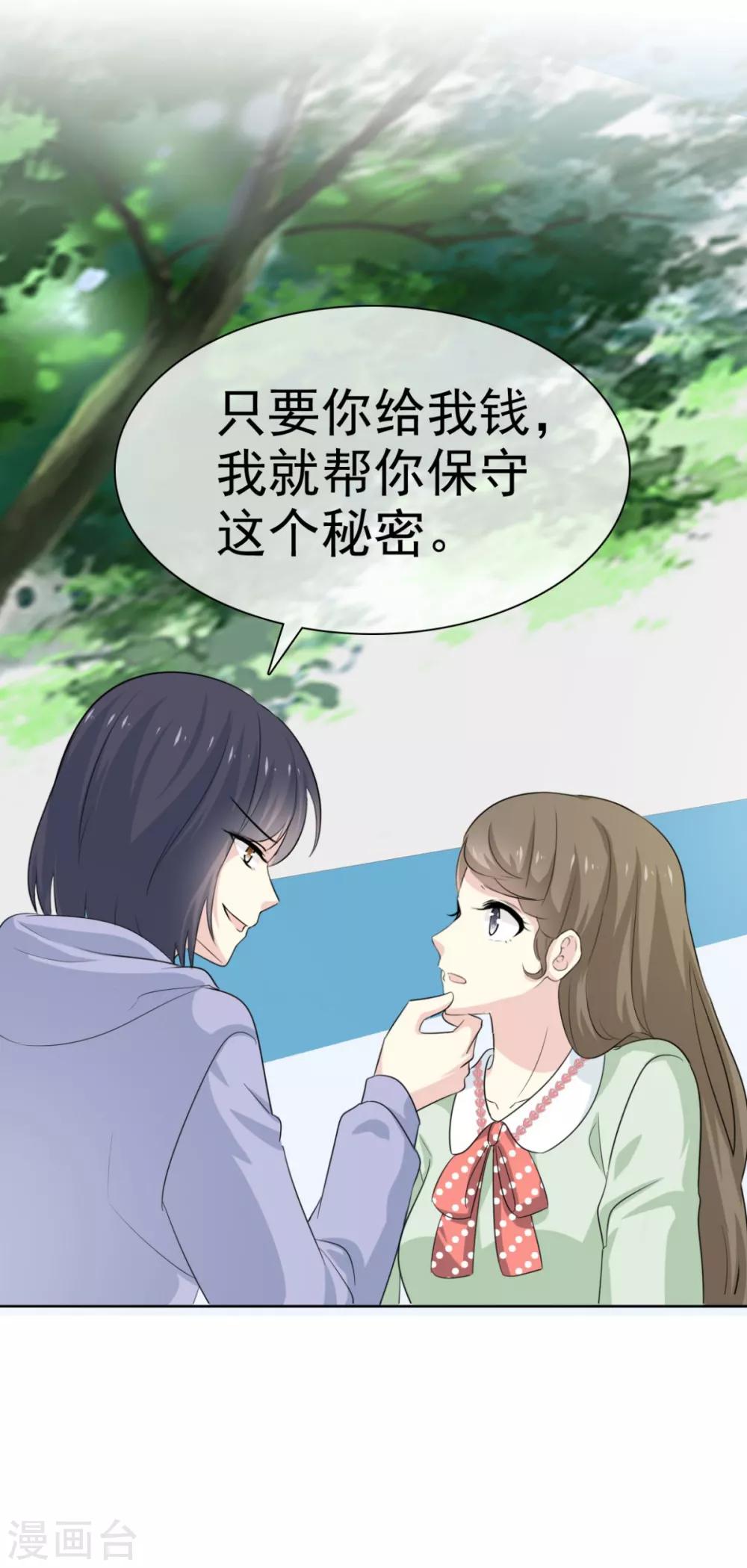 第45话 给你三秒钟考虑-第46话