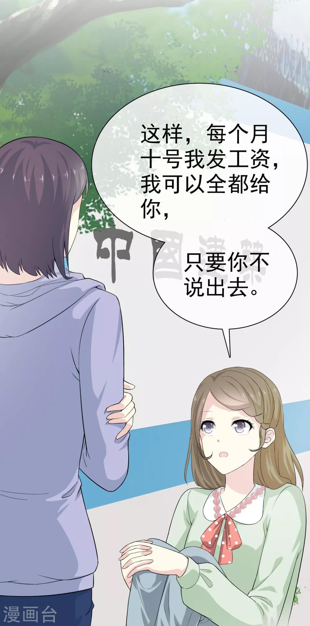 第45话 给你三秒钟考虑-第46话