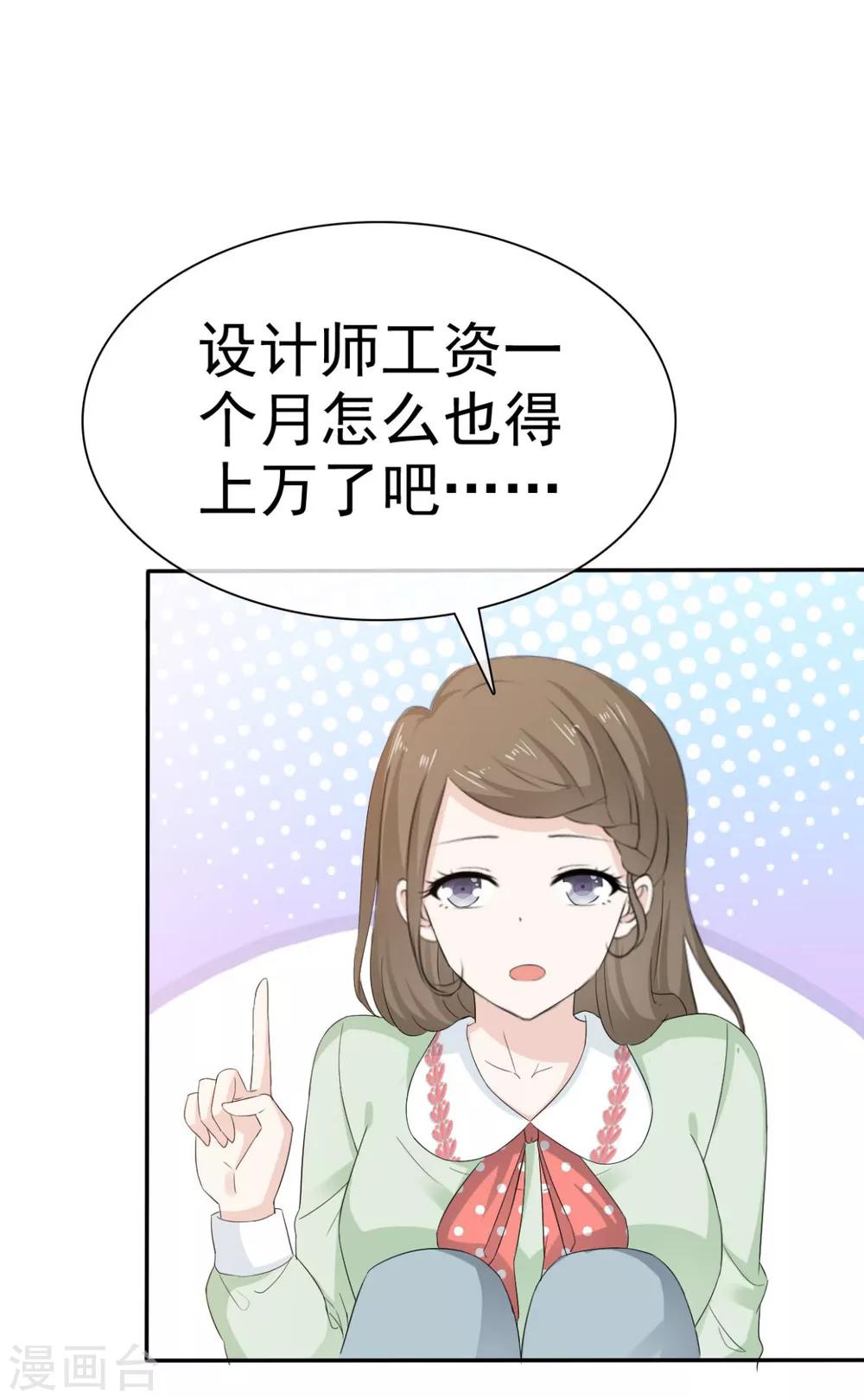 第45话 给你三秒钟考虑-第46话