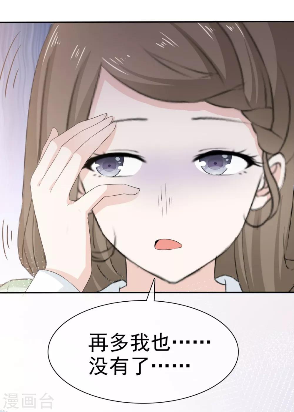 第45话 给你三秒钟考虑-第46话