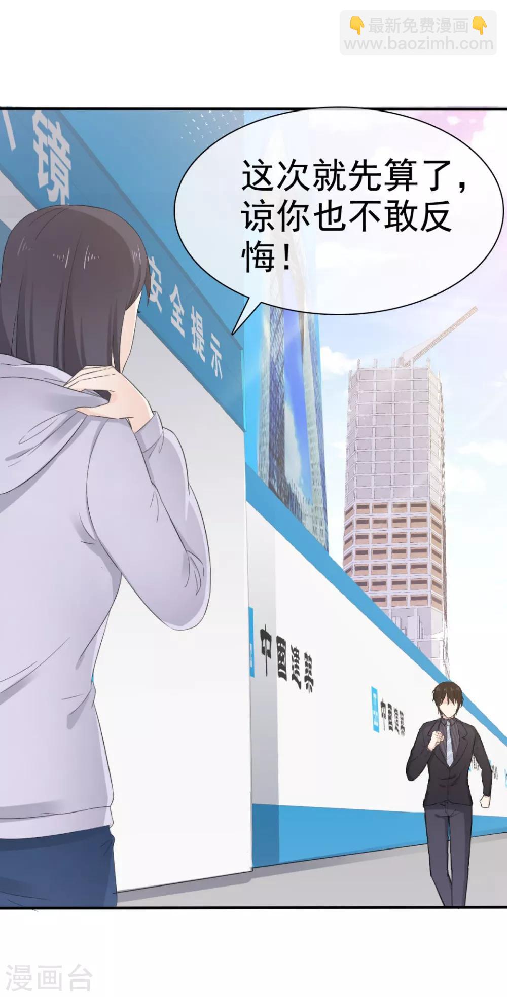 第45话 给你三秒钟考虑-第46话