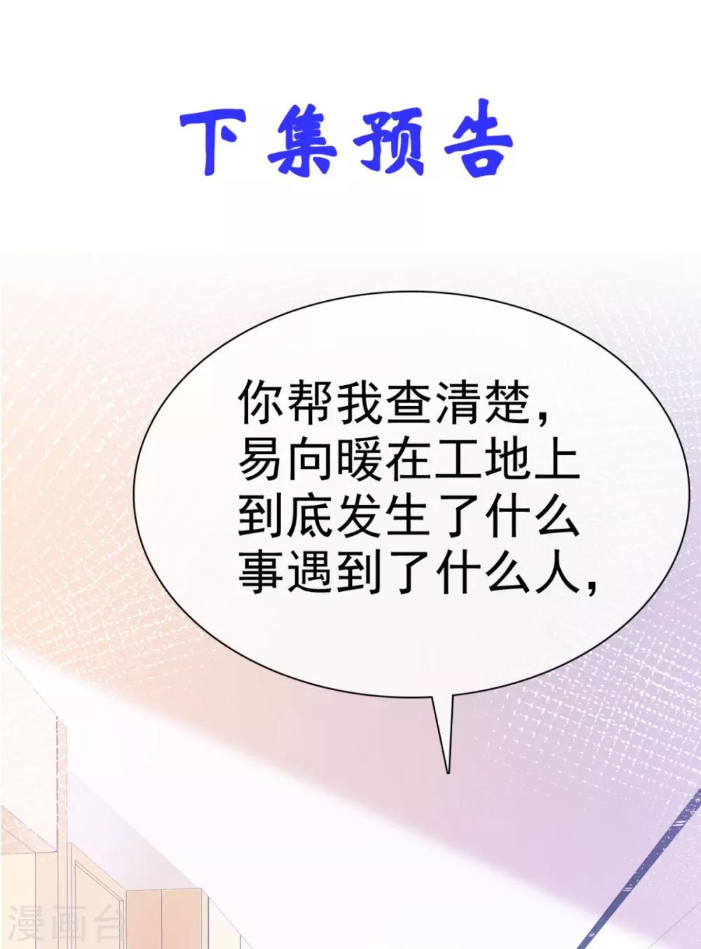 第45话 给你三秒钟考虑-第46话
