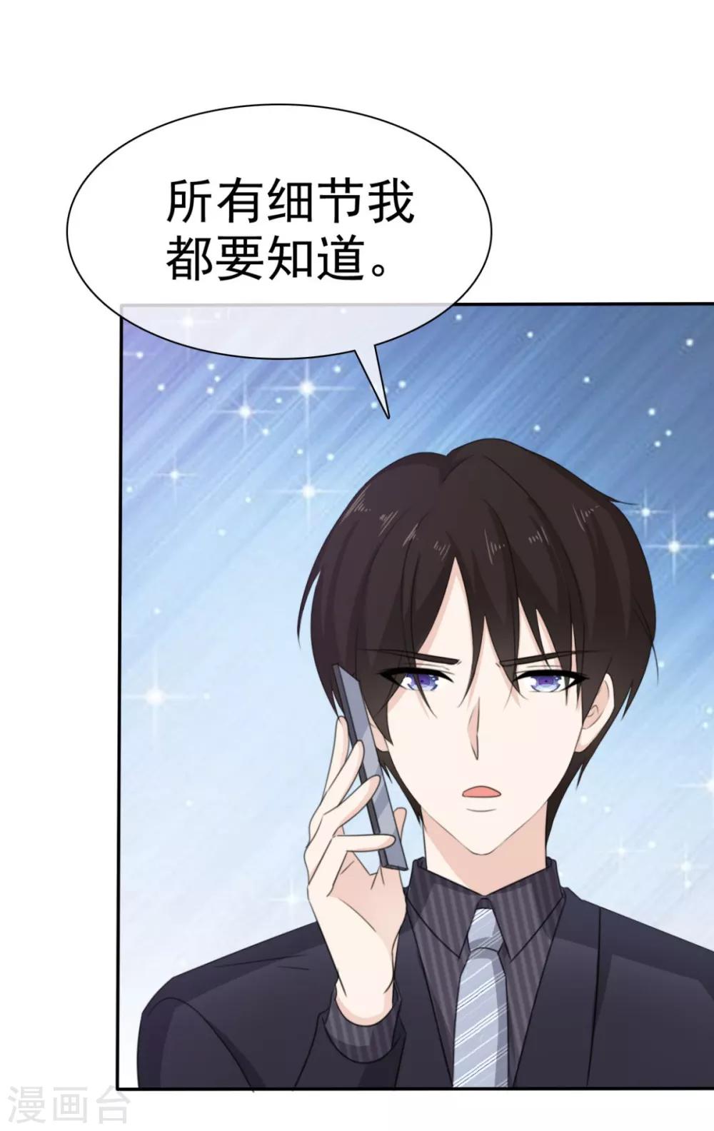 第45话 给你三秒钟考虑-第46话