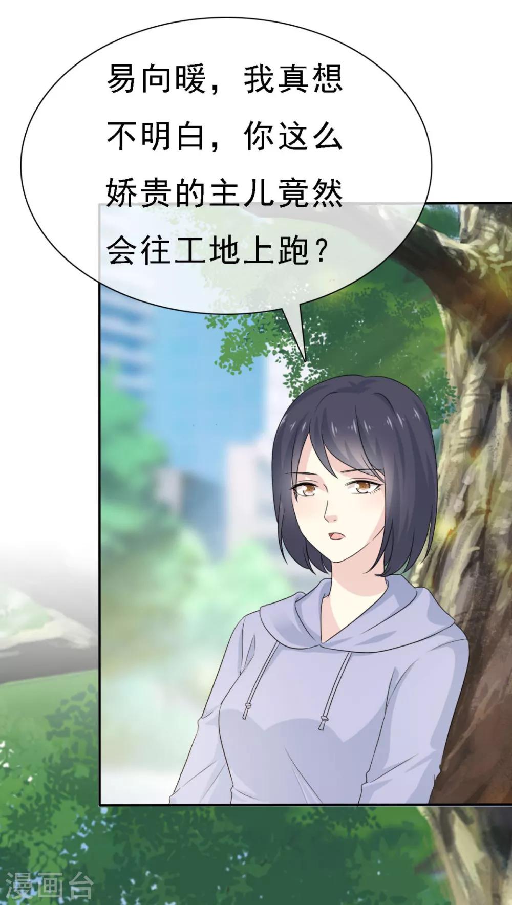 第45话 给你三秒钟考虑-第46话