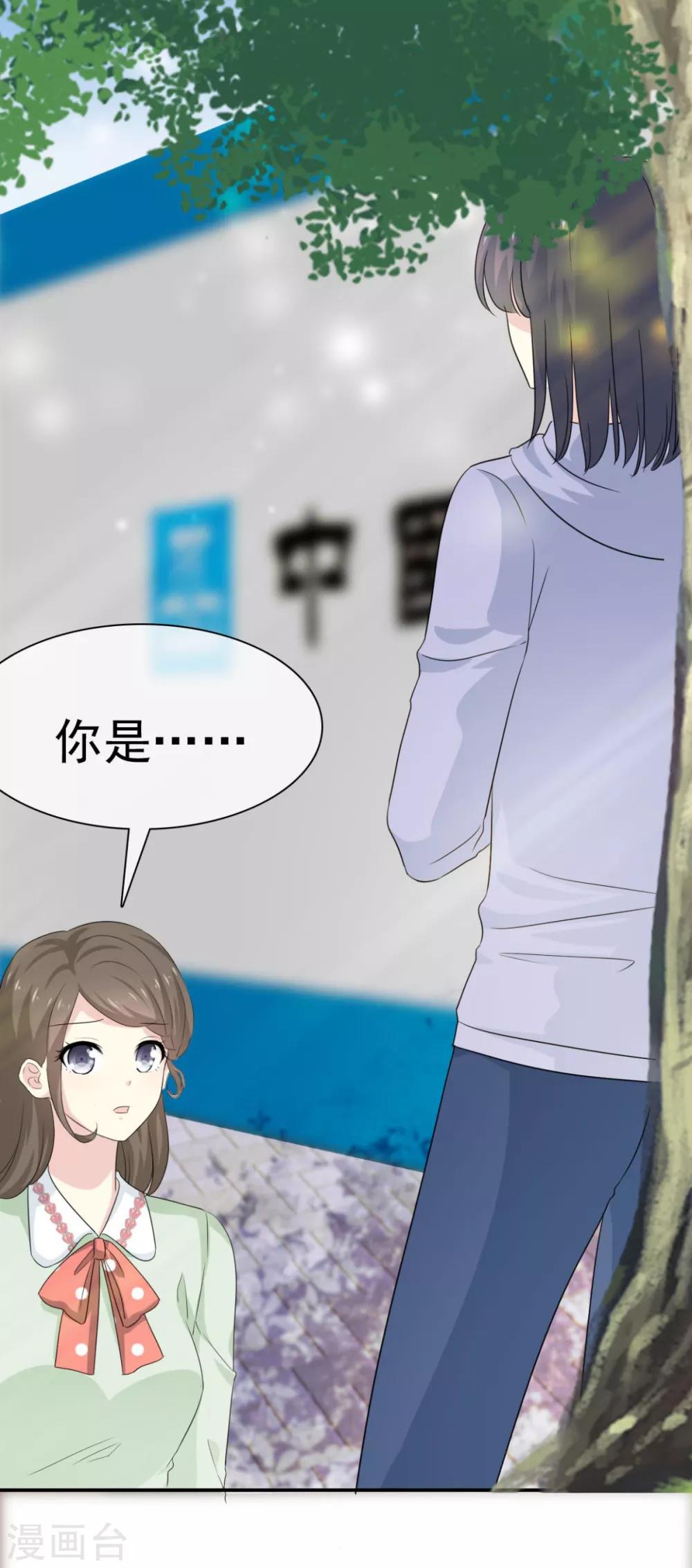 第45话 给你三秒钟考虑-第46话