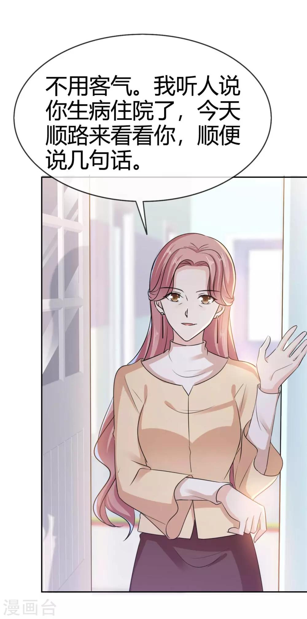 第47话 不速之客登门-第48话