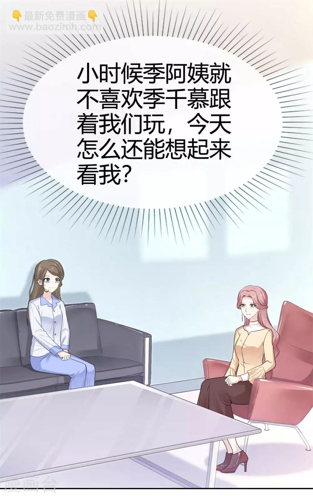 第47话 不速之客登门-第48话