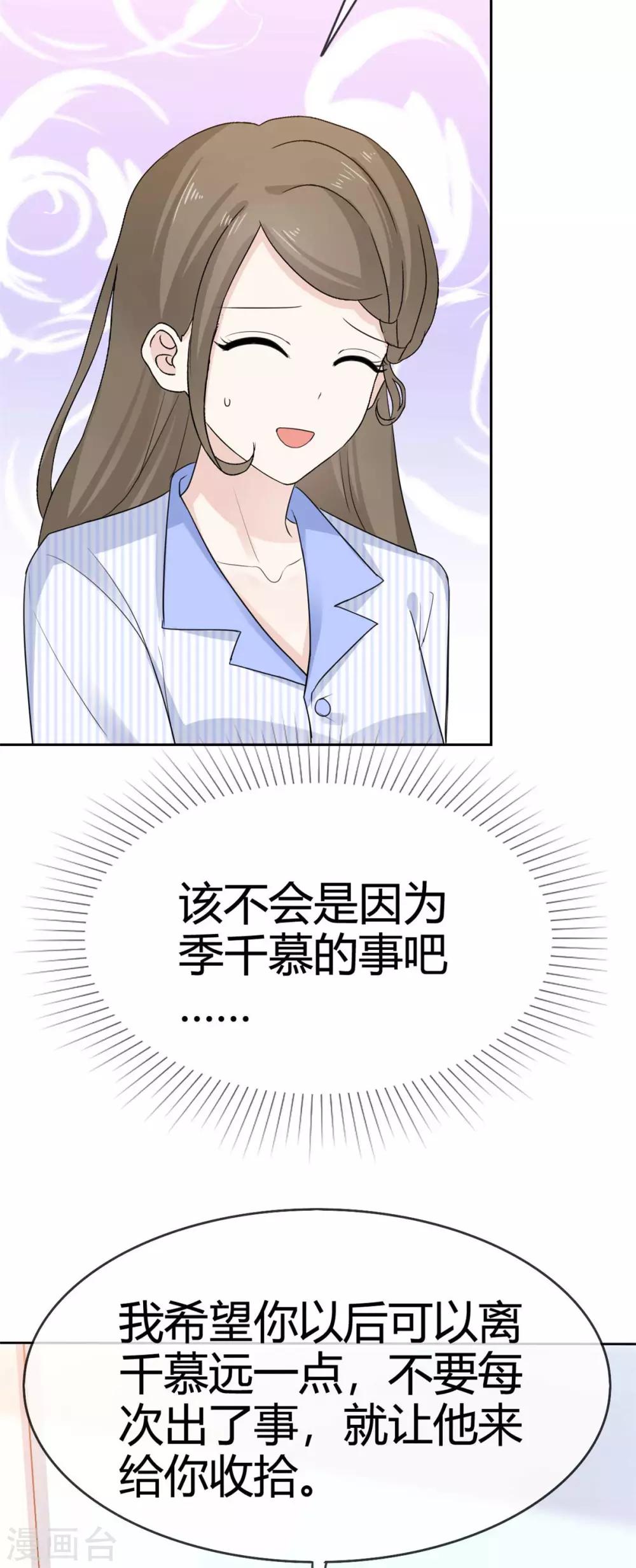 第47话 不速之客登门-第48话